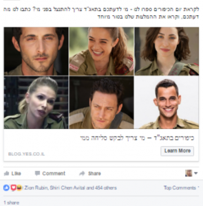 מתוך פייסבוק תאג"ד ובלוג yes
