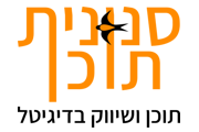 סנונית תוכן - תוכן ושיווק בדיגיטל