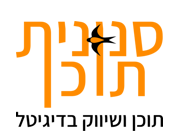 סנונית תוכן - תוכן ושיווק בדיגיטל
